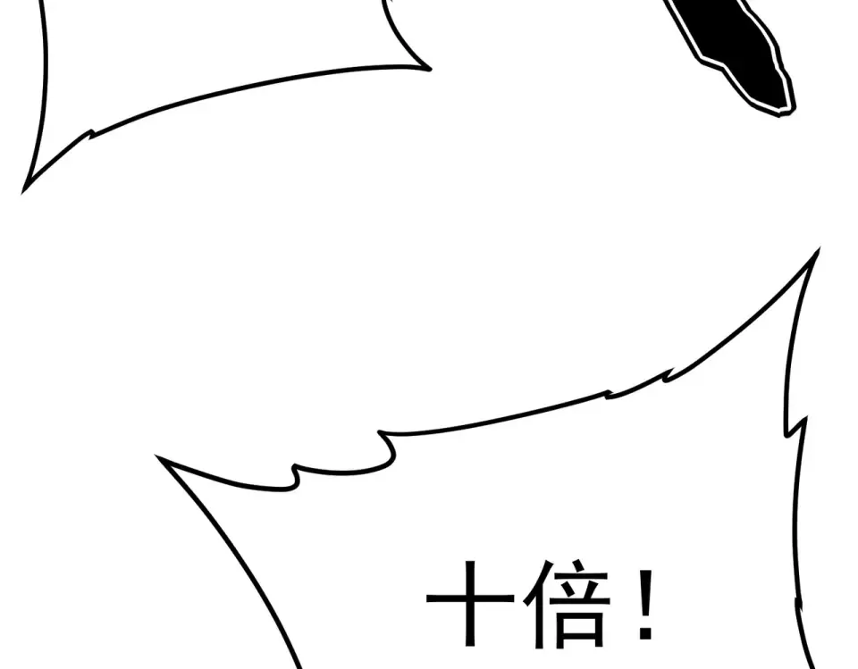 第32话 研学旅行 第26页