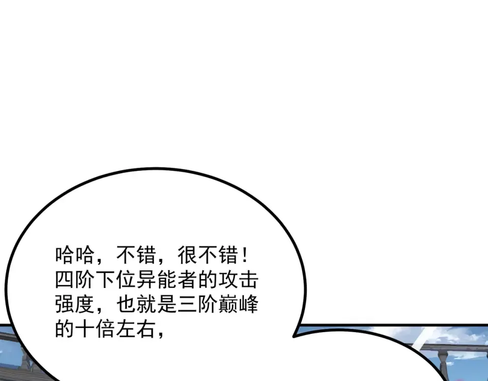 第32话 研学旅行 第31页