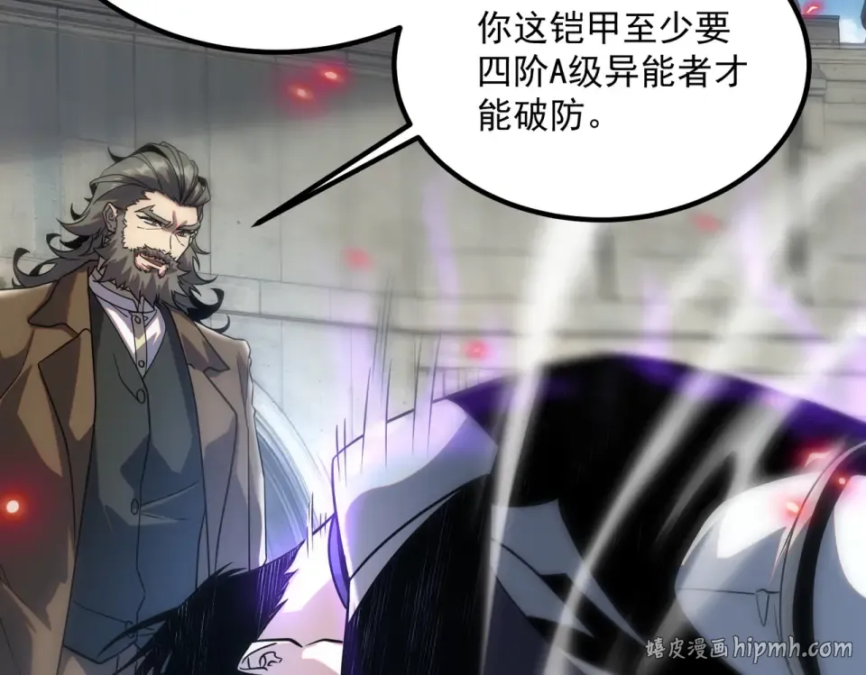 第32话 研学旅行 第32页