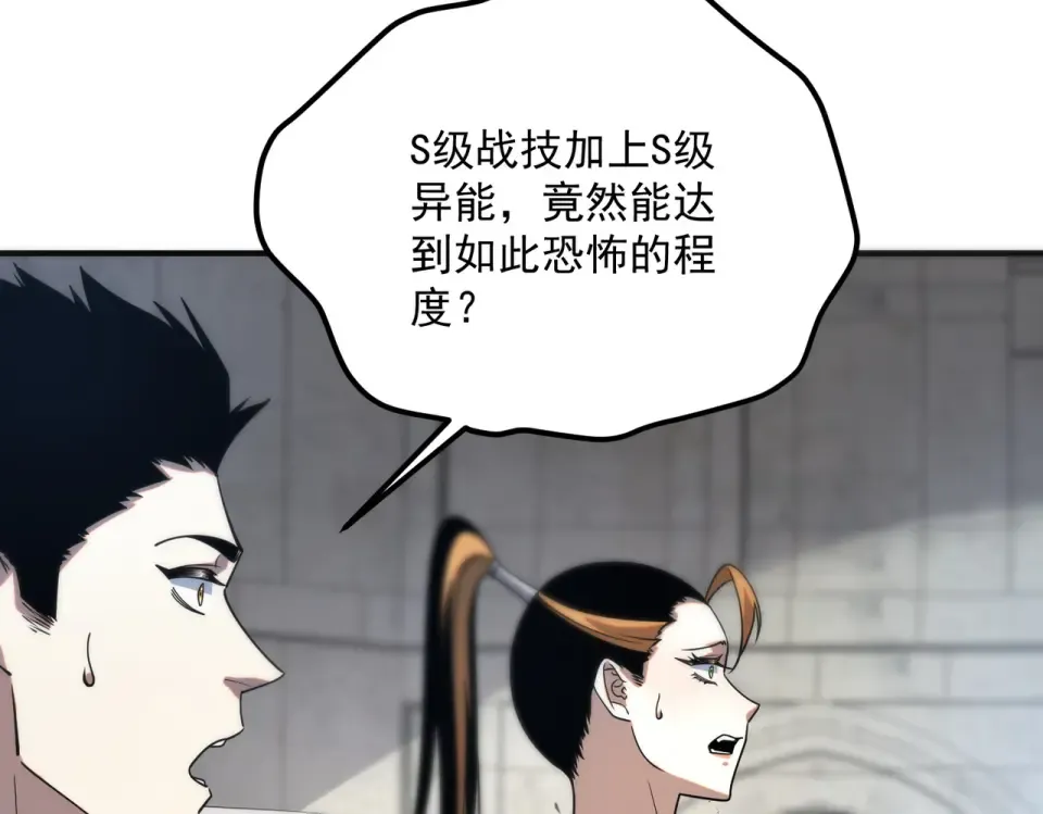 第32话 研学旅行 第35页
