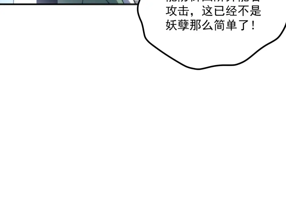 第32话 研学旅行 第37页