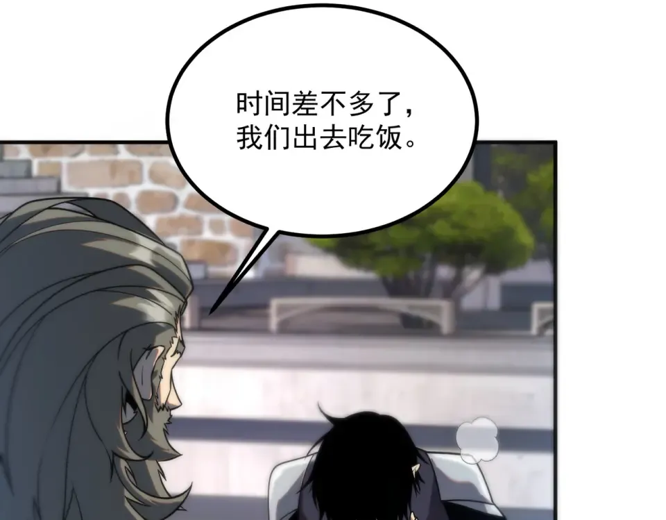 第32话 研学旅行 第38页