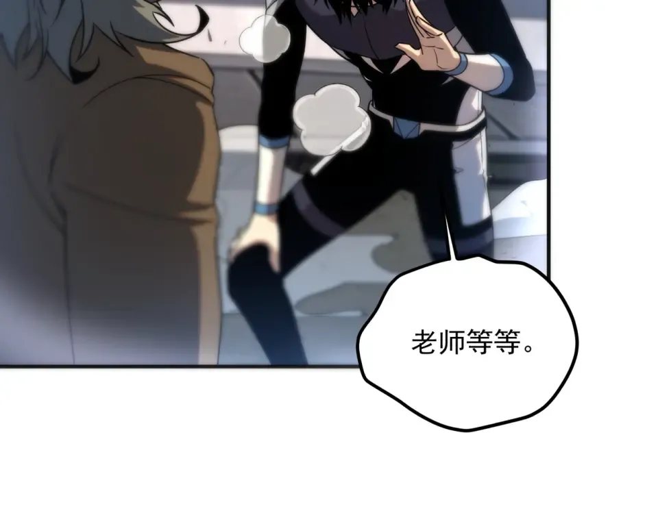 第32话 研学旅行 第39页