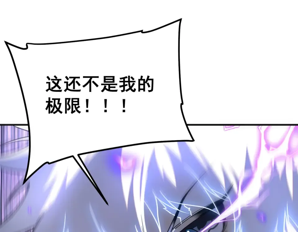 第32话 研学旅行 第41页