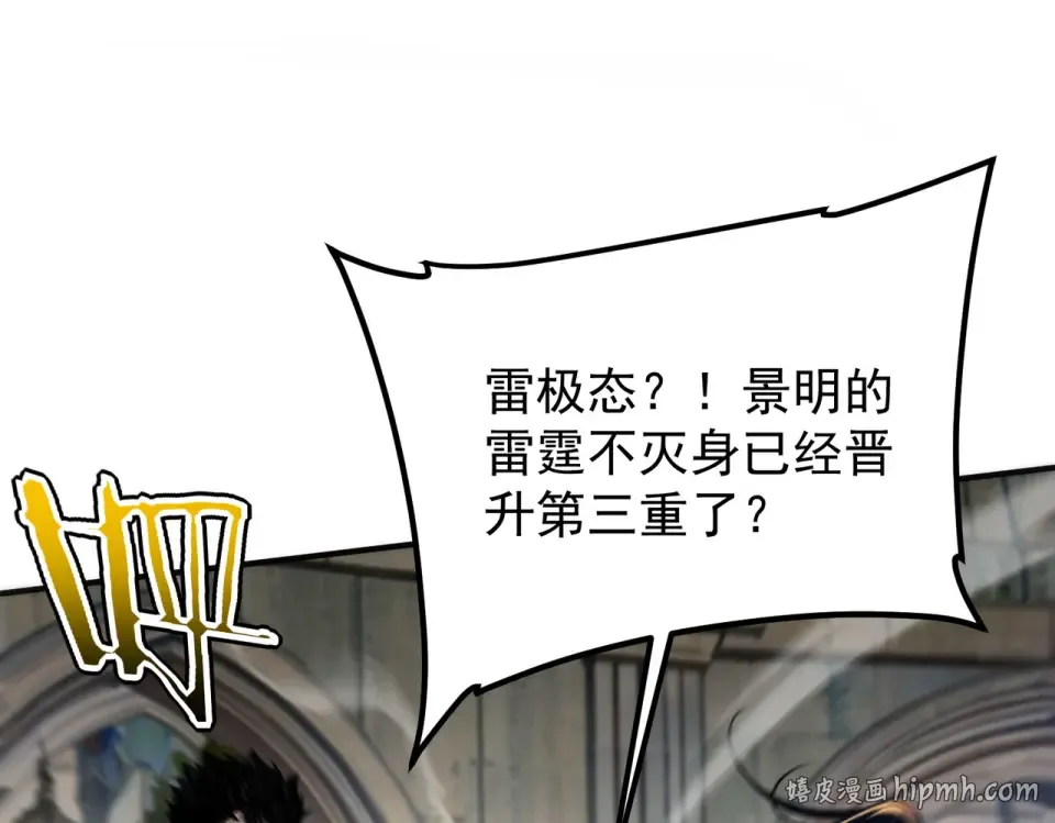 第32话 研学旅行 第48页