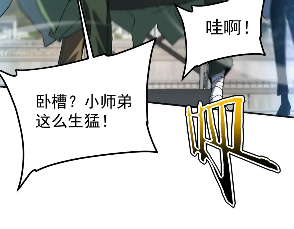 第32话 研学旅行 第50页
