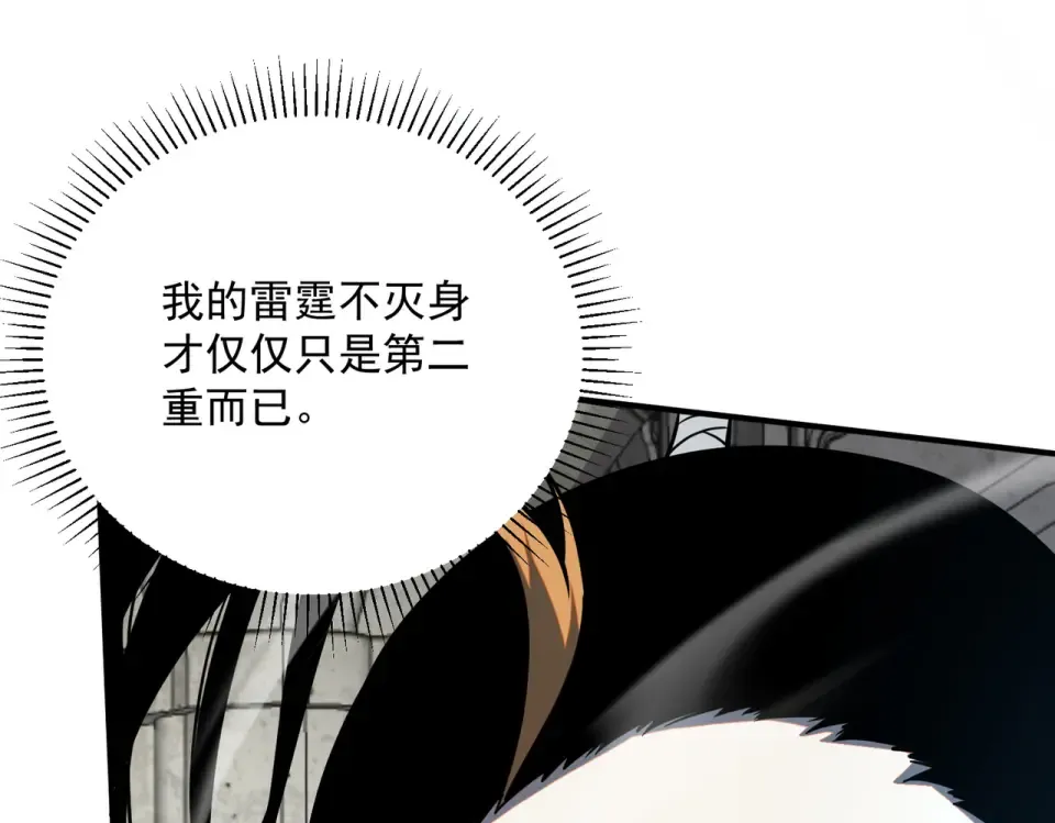 第32话 研学旅行 第51页