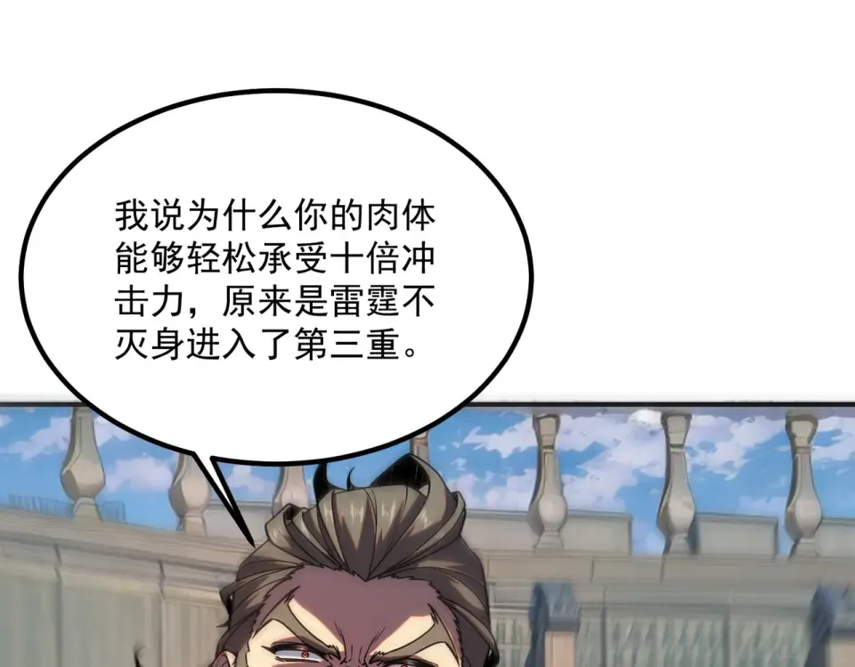 第32话 研学旅行 第54页