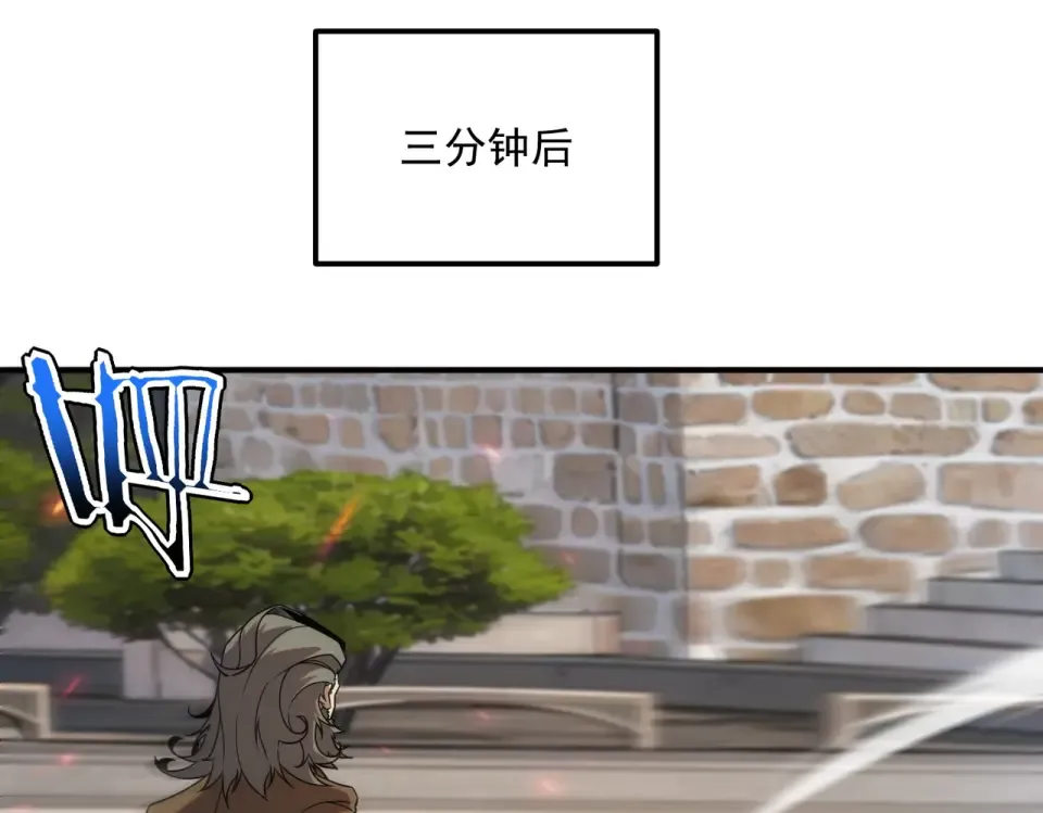 第32话 研学旅行 第66页