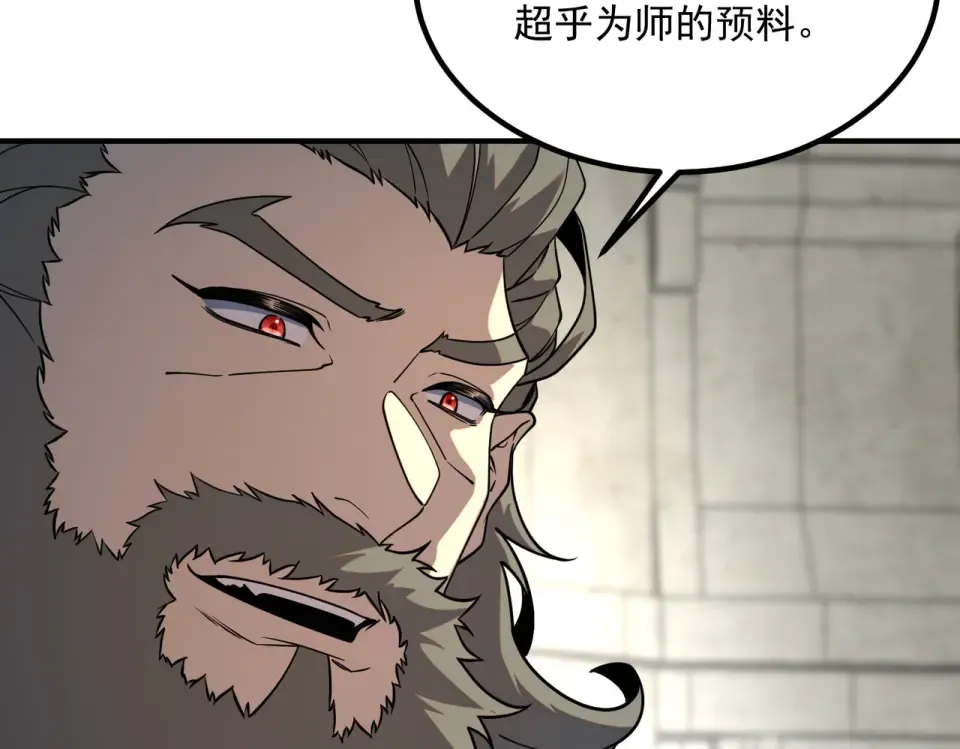 第32话 研学旅行 第70页