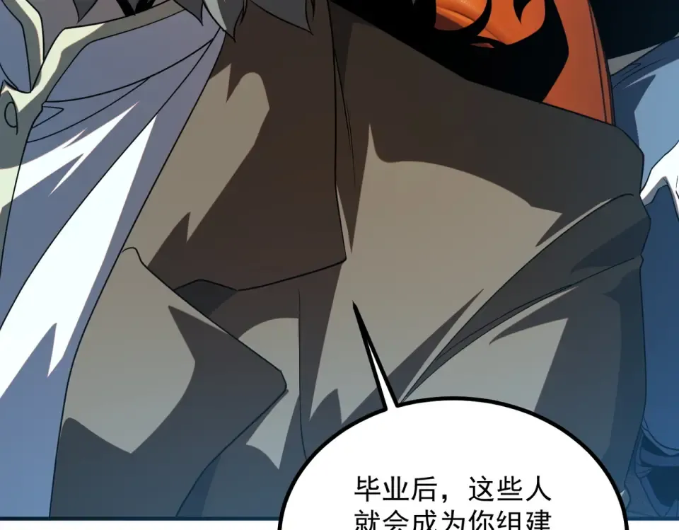 第32话 研学旅行 第93页