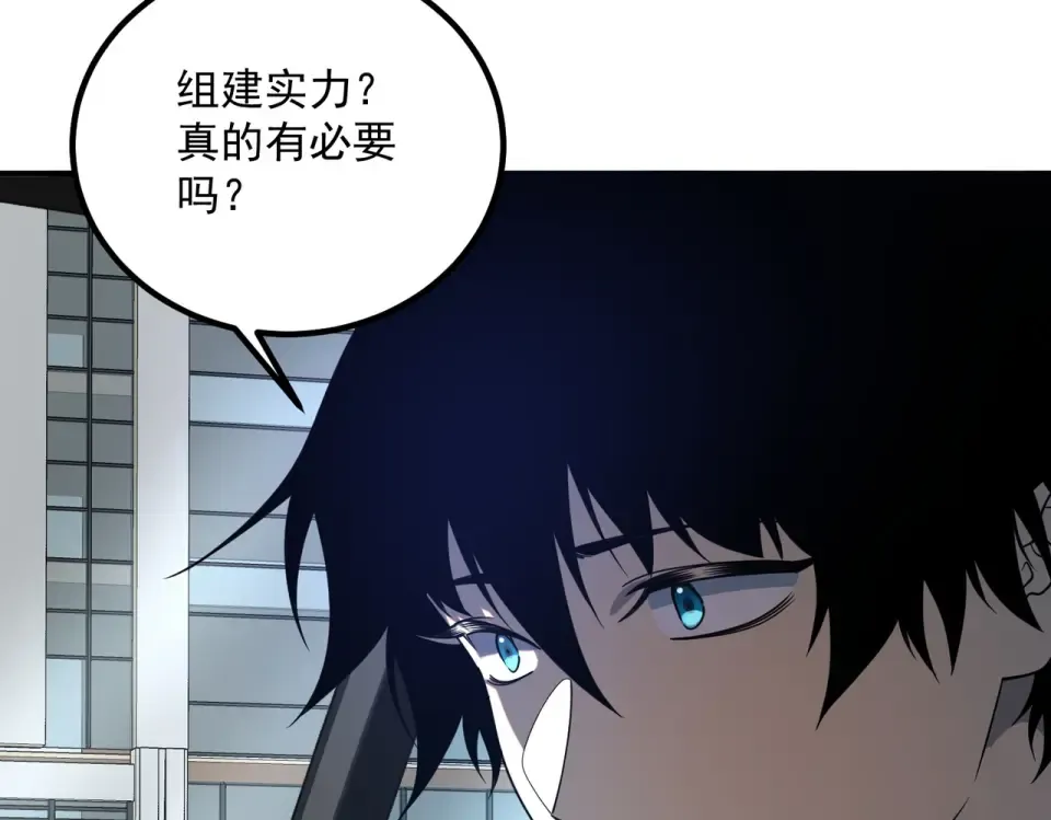 第32话 研学旅行 第95页