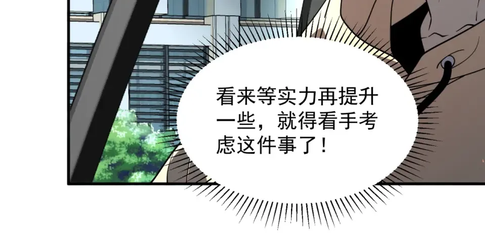 第32话 研学旅行 第103页