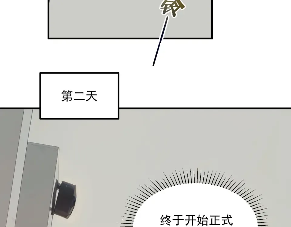 第32话 研学旅行 第106页