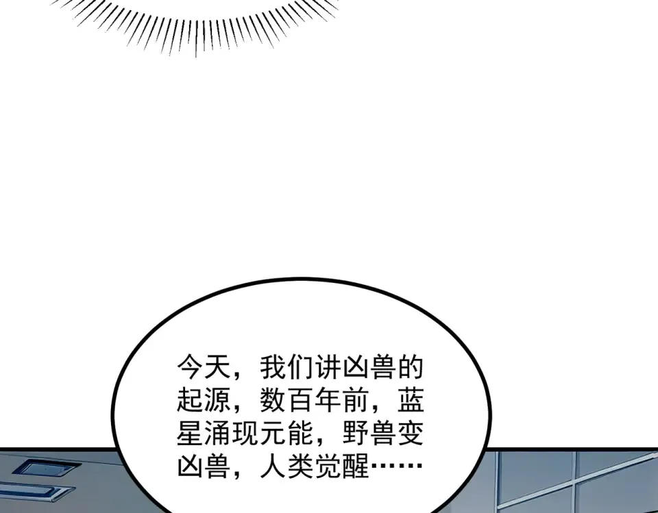第32话 研学旅行 第109页