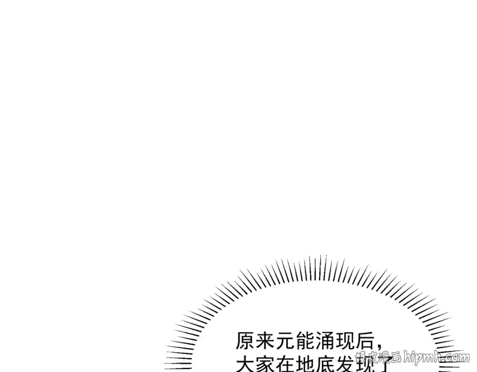 第32话 研学旅行 第112页