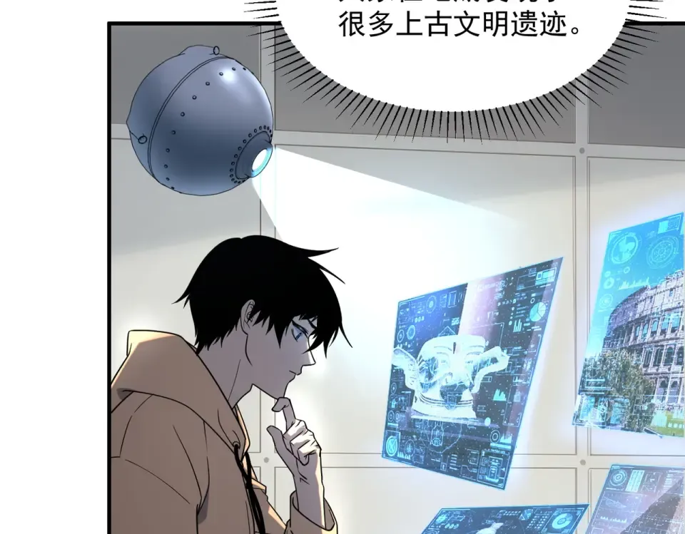 第32话 研学旅行 第113页