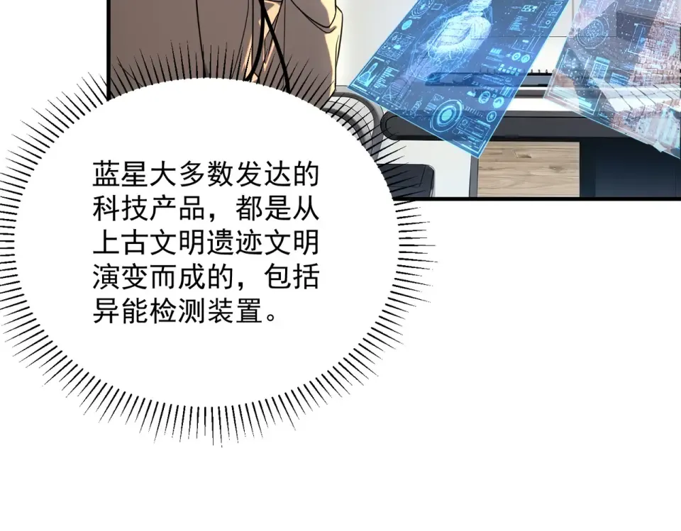 第32话 研学旅行 第114页