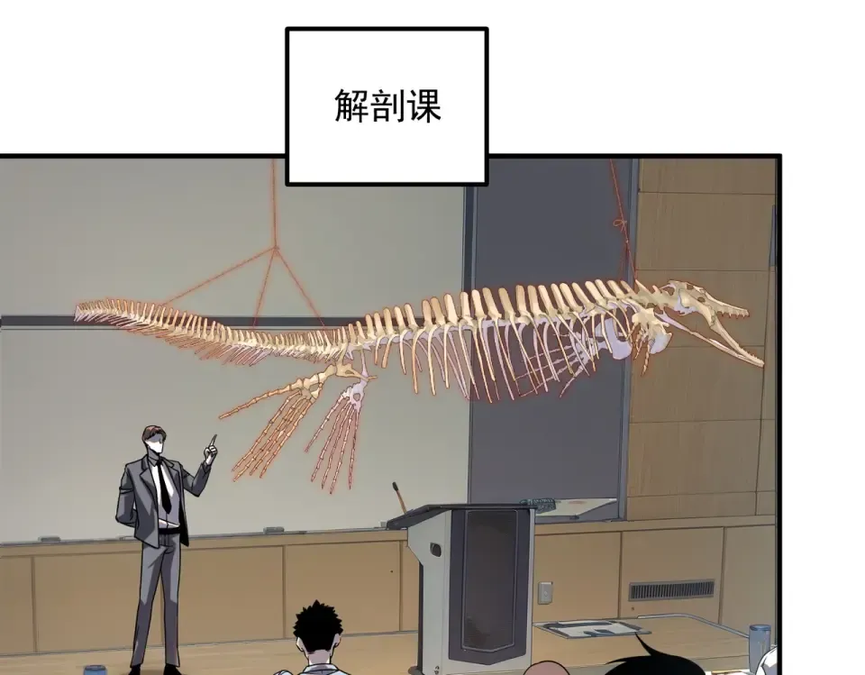 第32话 研学旅行 第115页