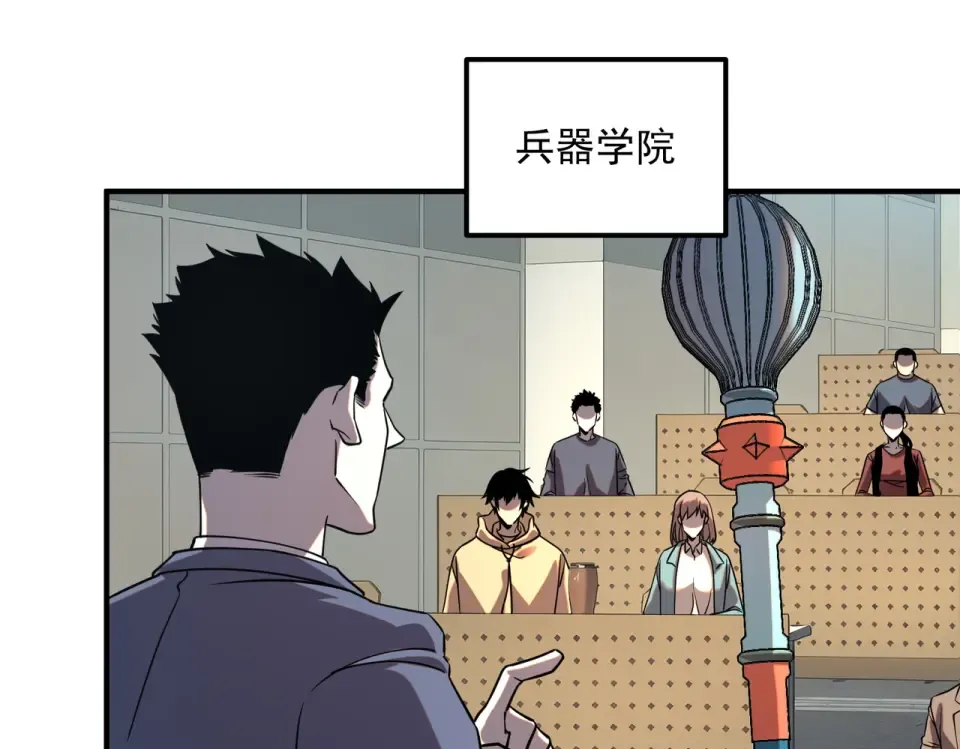 第32话 研学旅行 第117页