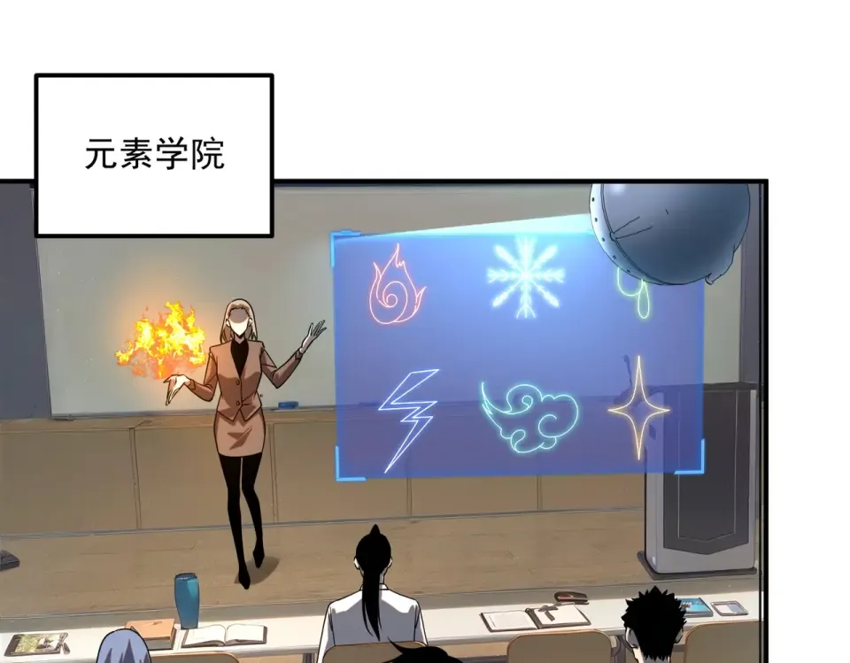 第32话 研学旅行 第119页