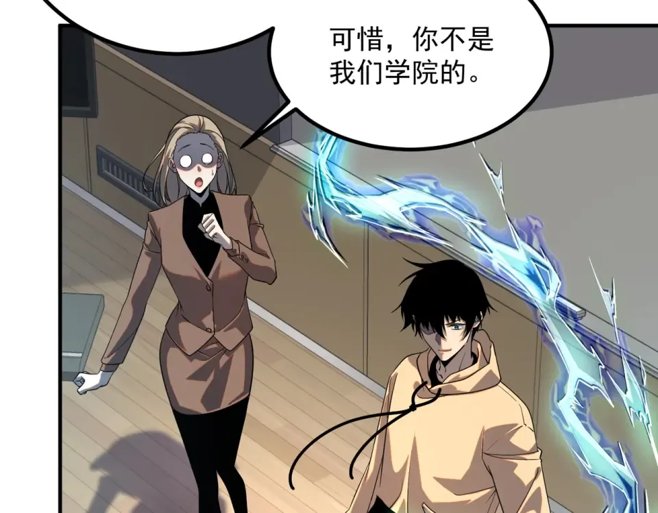 第32话 研学旅行 第123页