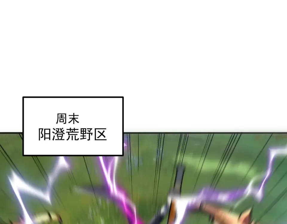 第32话 研学旅行 第125页