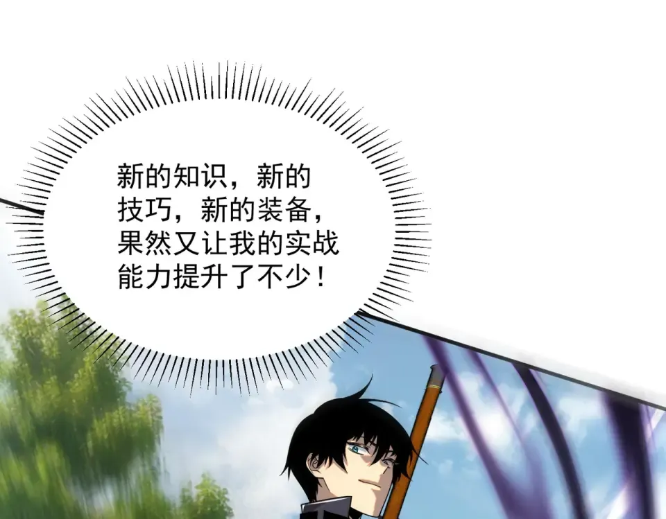第32话 研学旅行 第131页