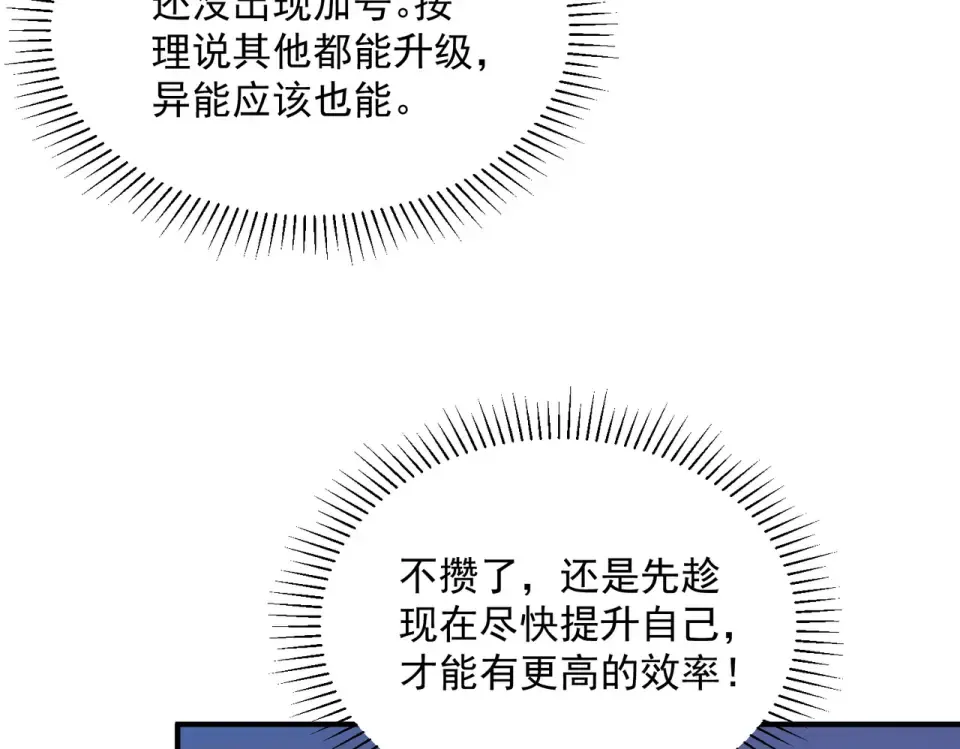 第32话 研学旅行 第137页