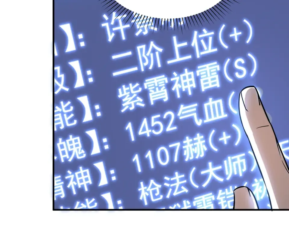 第32话 研学旅行 第138页