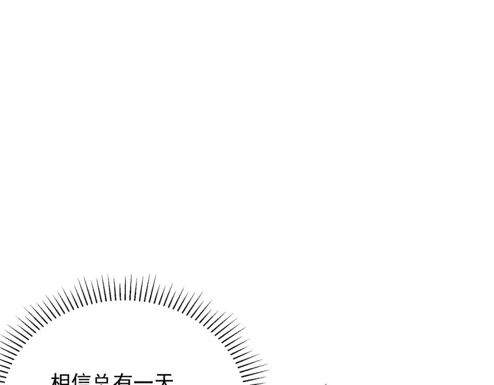 第32话 研学旅行 第139页
