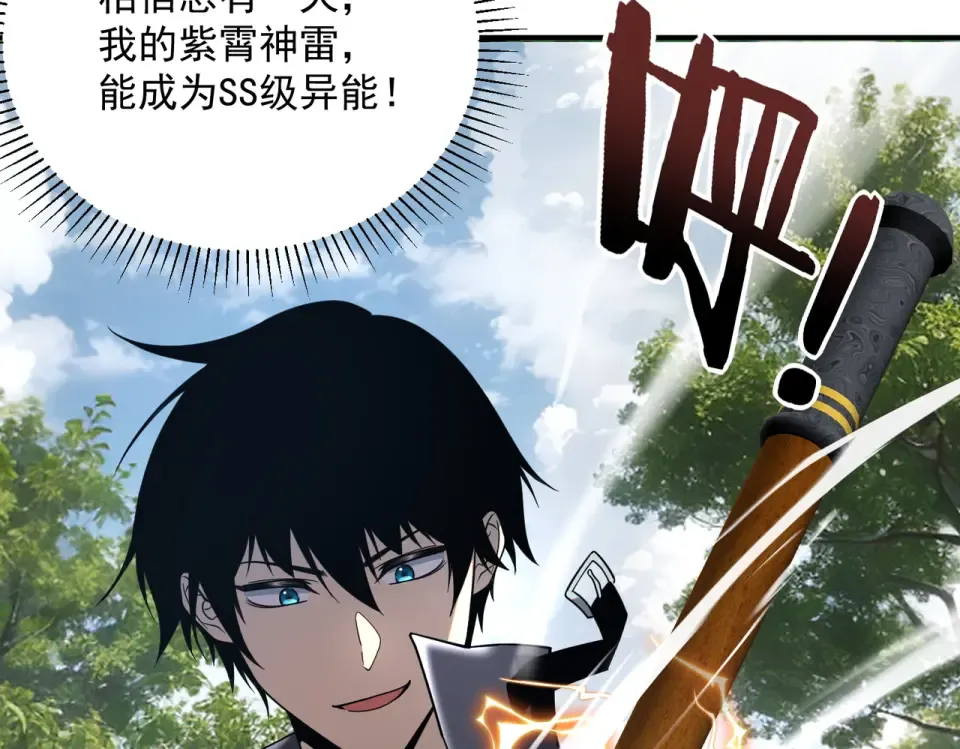 第32话 研学旅行 第140页