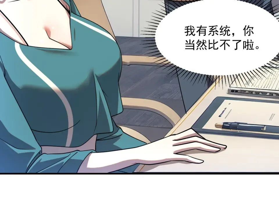 第32话 研学旅行 第148页