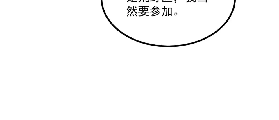 第32话 研学旅行 第152页