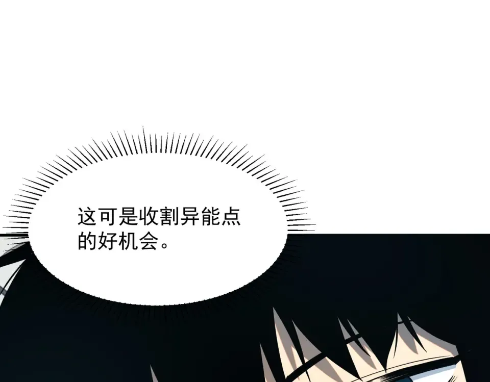 第32话 研学旅行 第153页