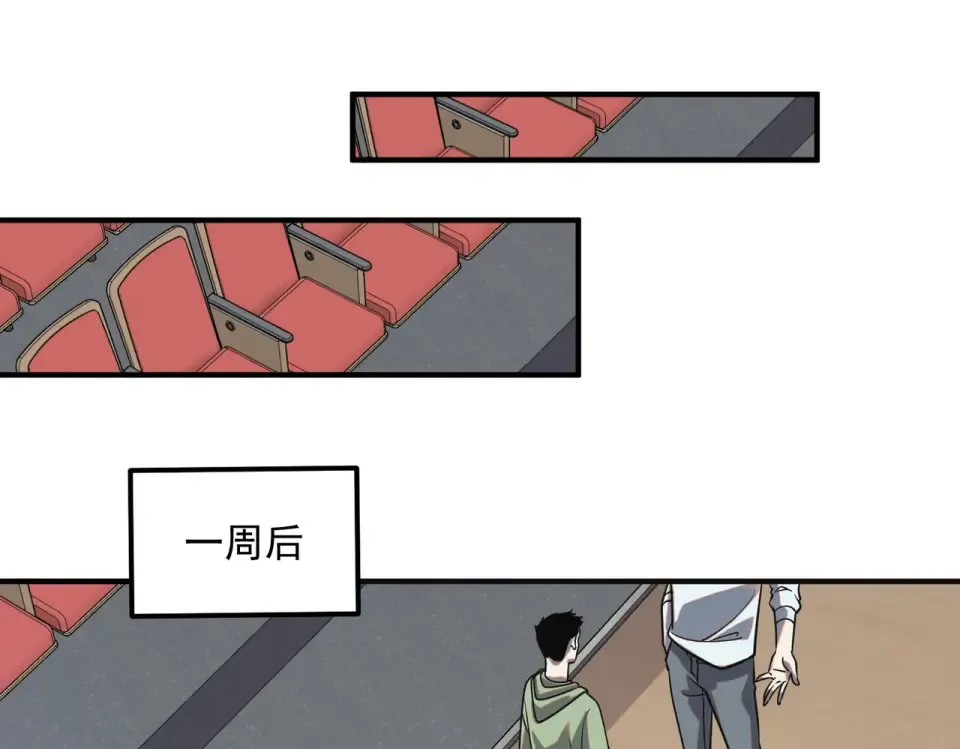 第32话 研学旅行 第157页