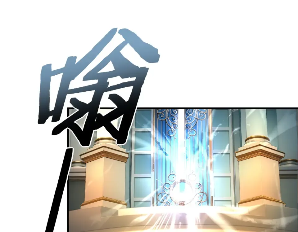 第32话 研学旅行 第164页