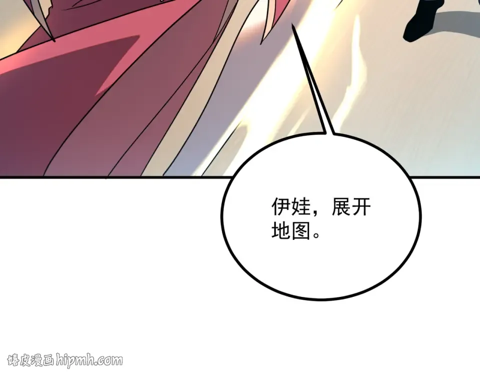 第32话 研学旅行 第168页
