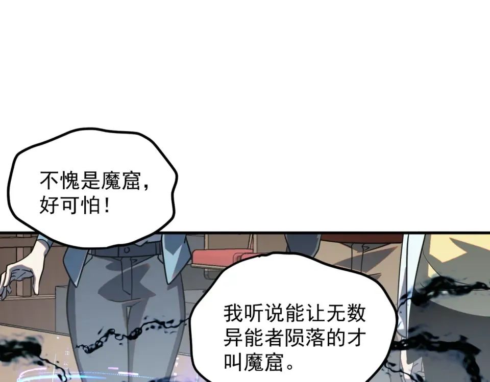 第32话 研学旅行 第172页