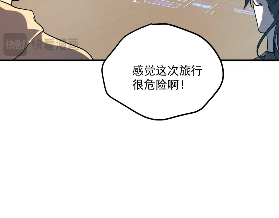 第32话 研学旅行 第174页