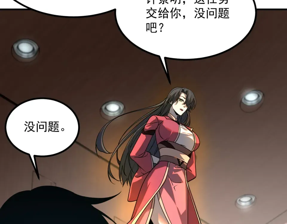 第32话 研学旅行 第179页