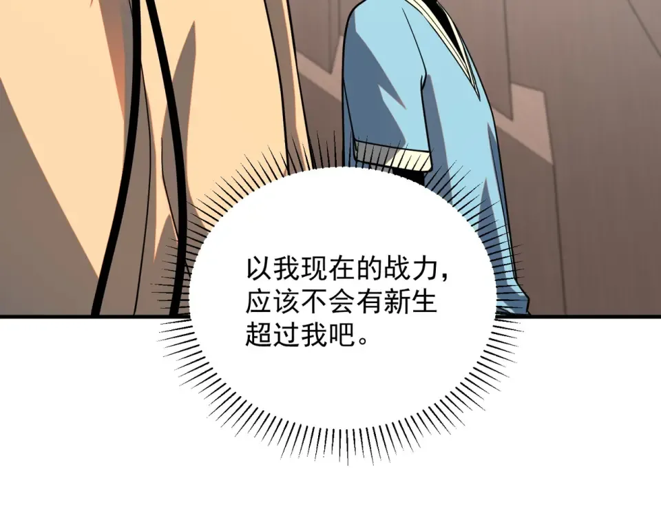 第32话 研学旅行 第181页