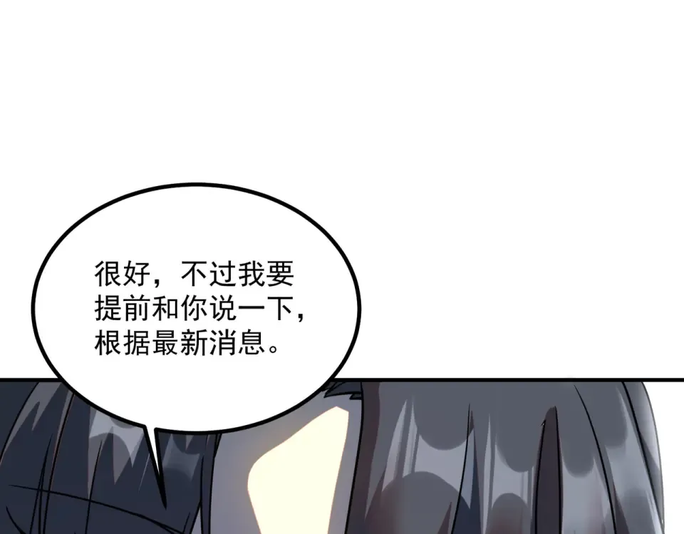 第32话 研学旅行 第182页