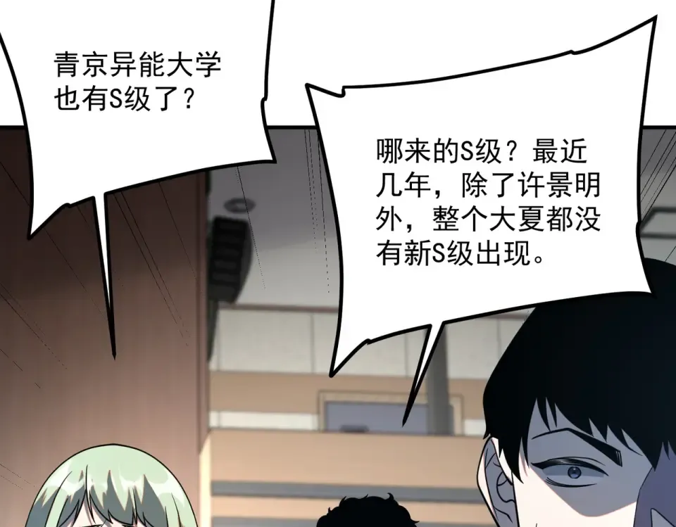 第32话 研学旅行 第185页