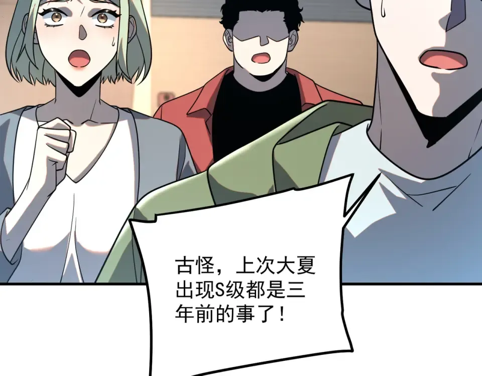 第32话 研学旅行 第186页