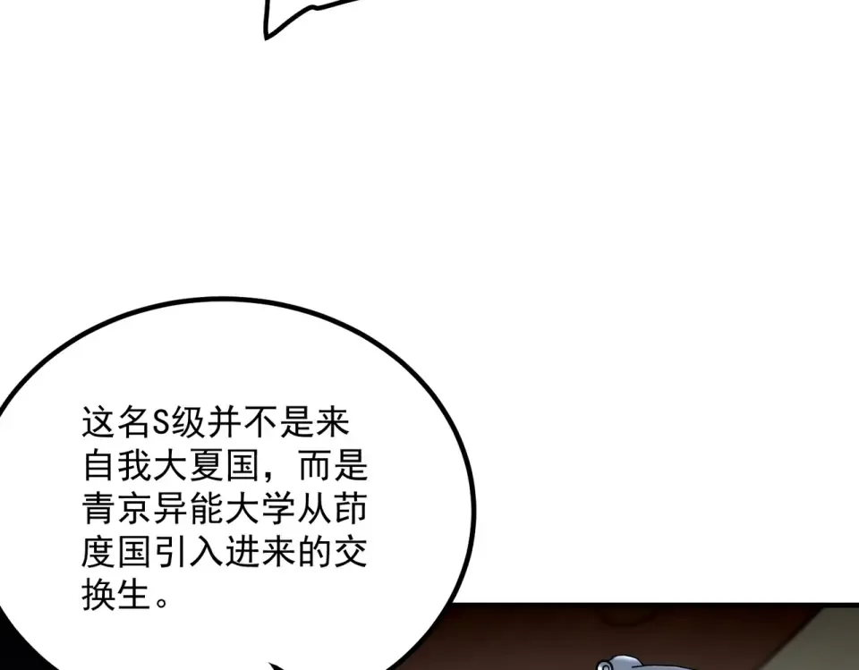 第32话 研学旅行 第187页