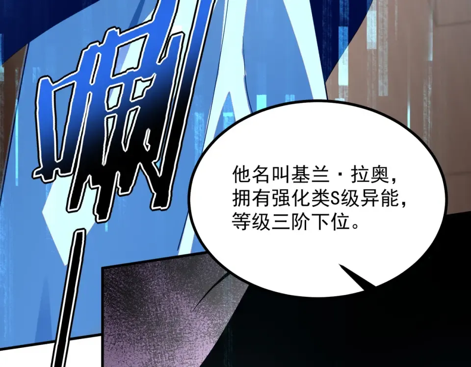 第32话 研学旅行 第190页