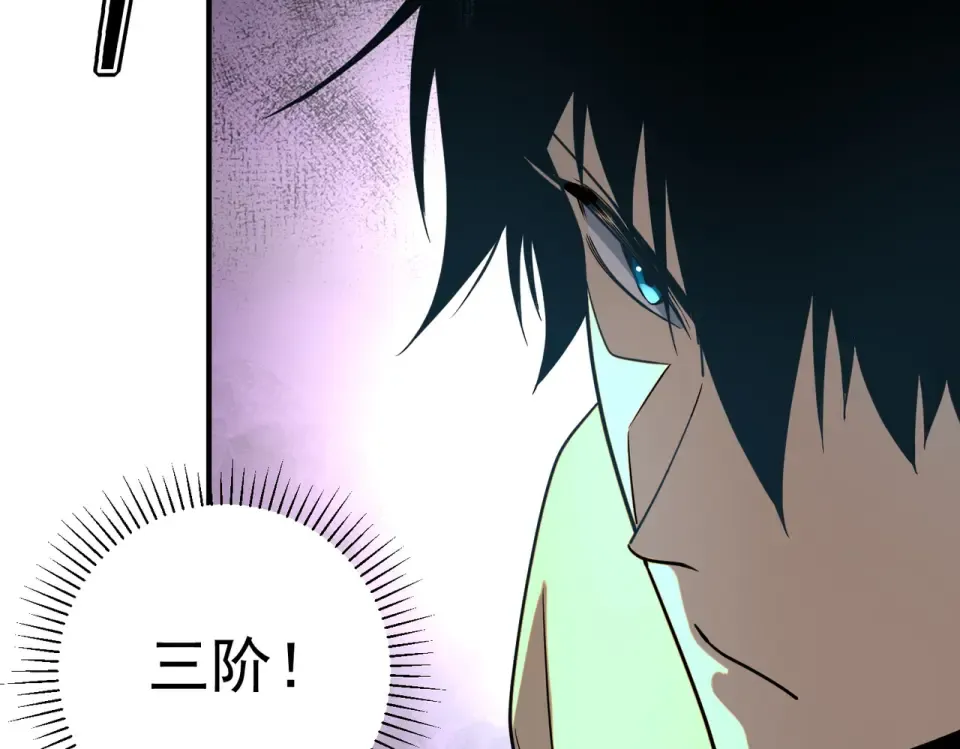 第32话 研学旅行 第191页