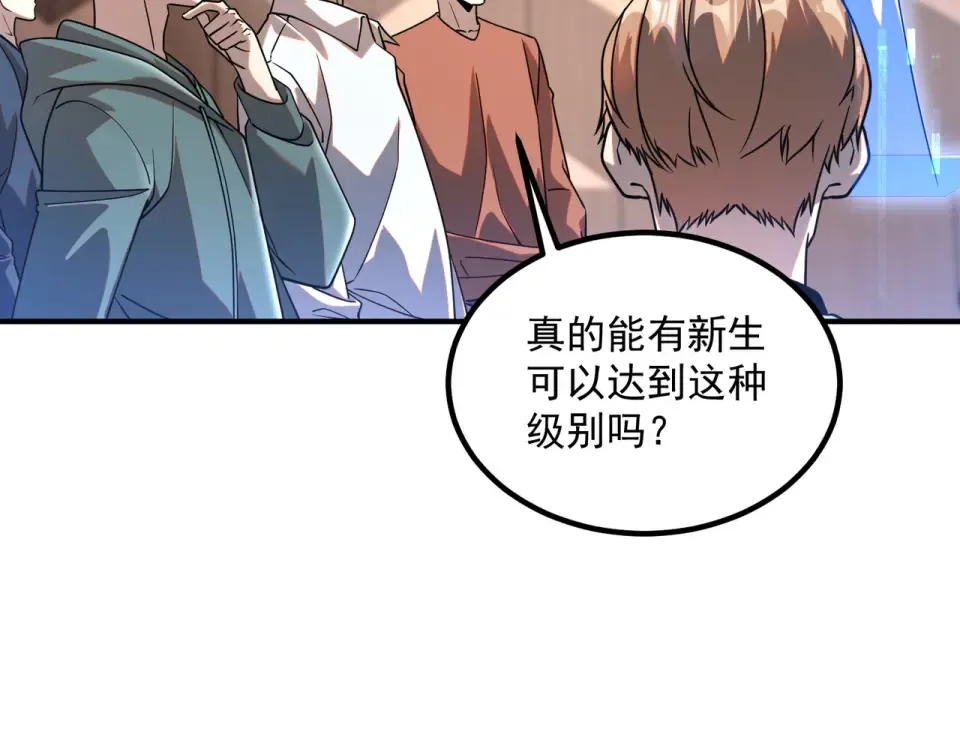 第33话 冲突 第6页
