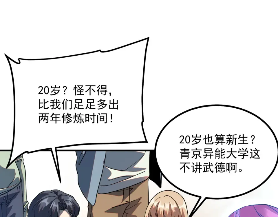第33话 冲突 第10页